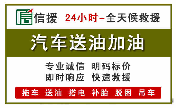 雨城区汽车救援送汽油