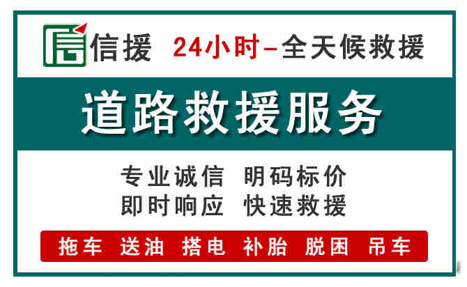雨城区汽车送油救援 (1).jpg