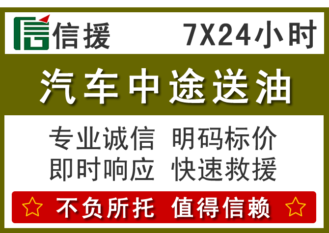雨城区送油.png 雨城区送油.png