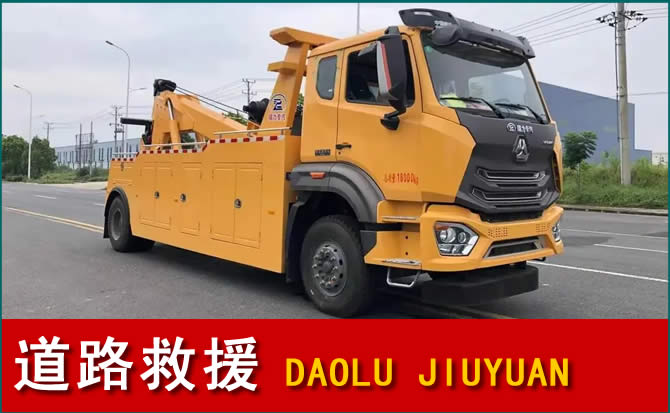 雨城区道路救援汽车送水