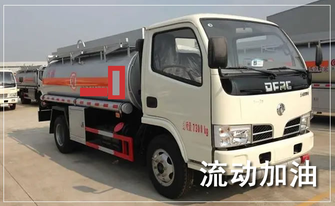 雨城区道路救援汽车送机油