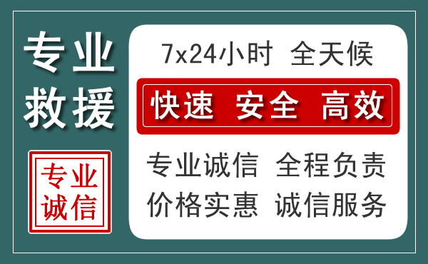 雨城区汽车救援送柴油